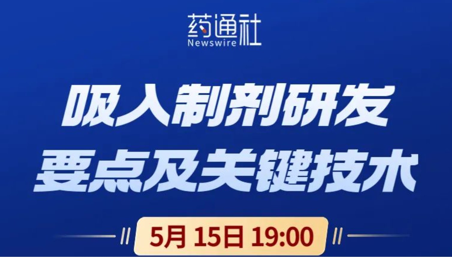 5-15直播 封面.jpg